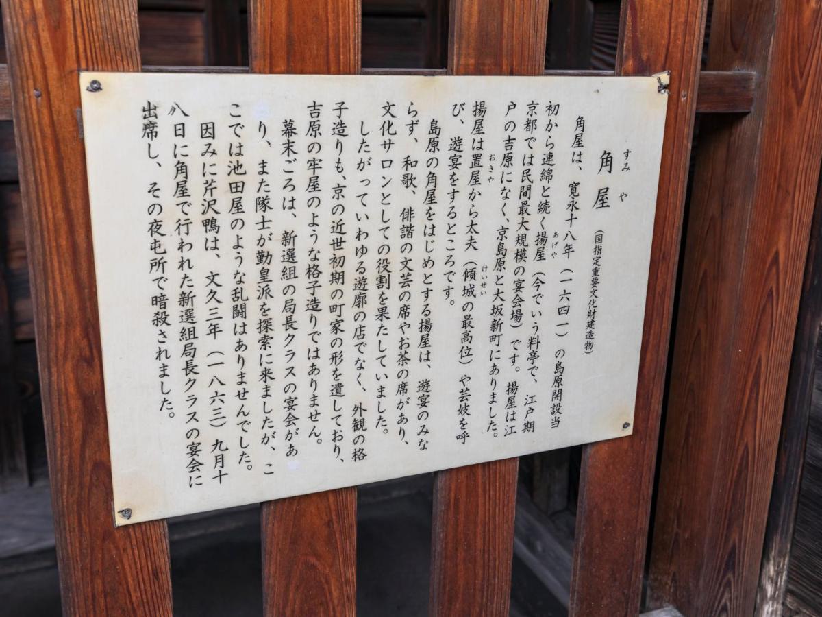 Hale Kyoto Tambaguchi Hotell Exteriör bild